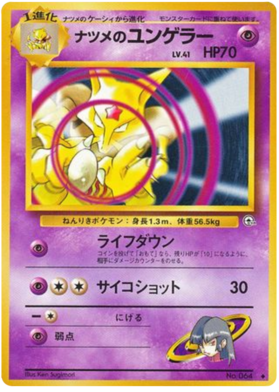 サブリナのカダブラ