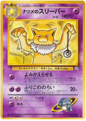 サブリナの催眠