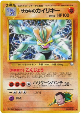 ジョバンニのマチャンプ