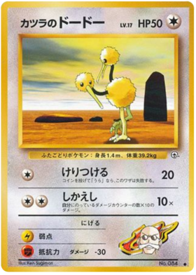 ブレインのドドゥオ