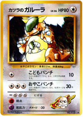 ブレインのカンガスハン