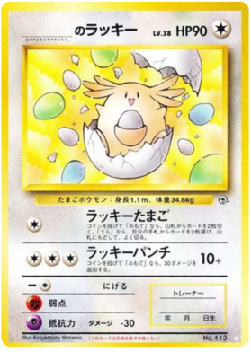 _____のチャンシー