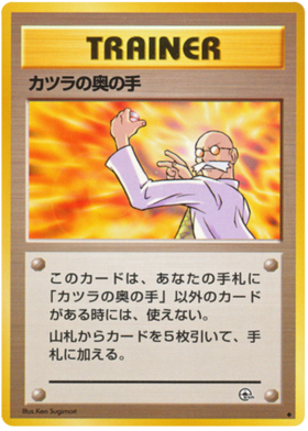 ブレインの最後の手段