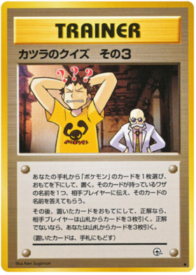 ブレインのクイズ3