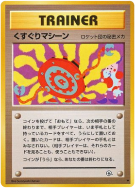 くすぐるマシン