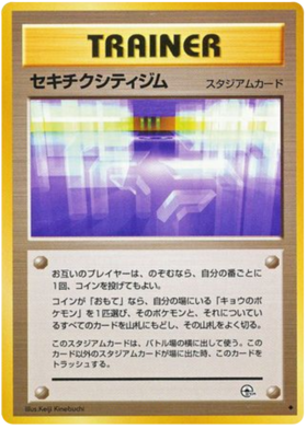 フクシアシティジム