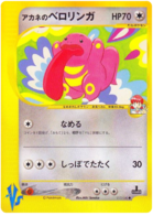 ホイットニーのリキトゥン