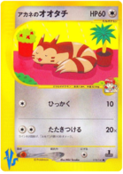 ホイットニーのフレット