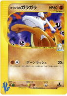 モーティのマロワック