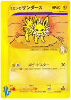 ジャスミンのジョルテオン