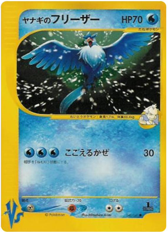 プライスのarticuno