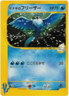 プライスのarticuno
