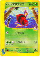 ジャニーンのアリアドス