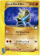 ブロックのomastar