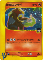 ロケットのentei