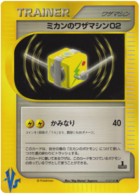 ジャスミンのテクニカルマシン02