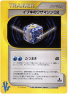 Clair's Technical Machine 02