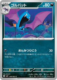 Golbat
