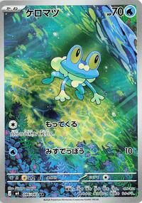 Froakie