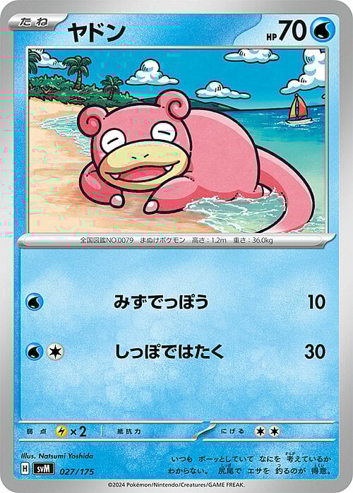 Slowpoke