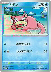 Slowpoke