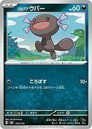 Wooper