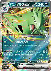 Tyranitar ex