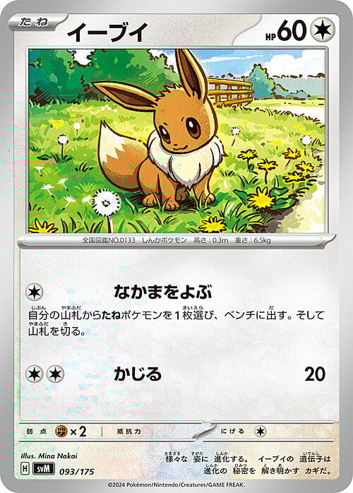 Eevee