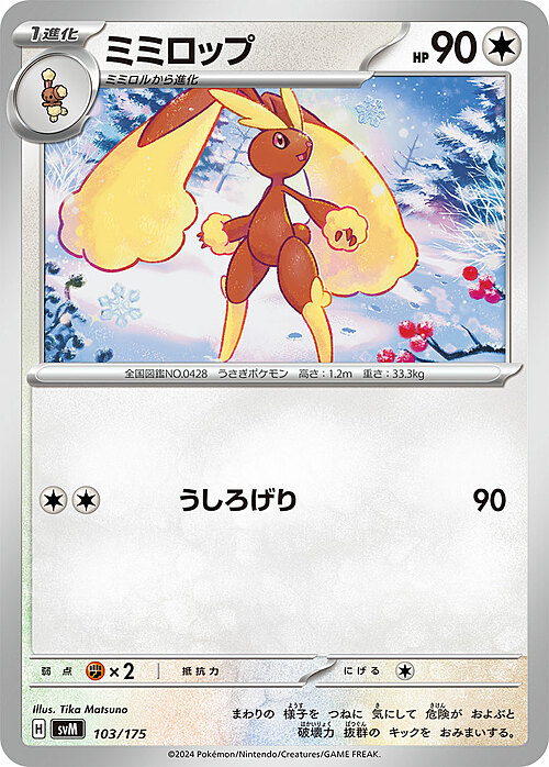 Lopunny