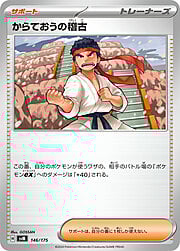 Karate Master's Training