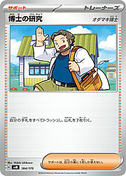 Professor Birch