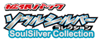 ソウルシルバーコレクション