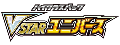 VSTARユニバース