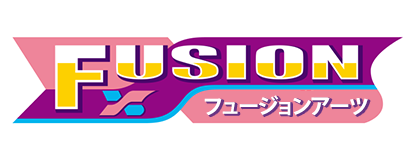 フュージョンアーツ