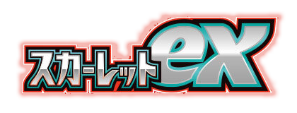 スカーレットex