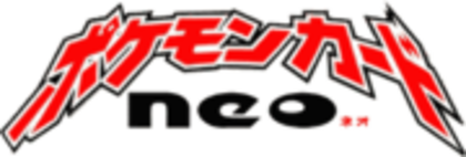 金、銀、新世界へ...